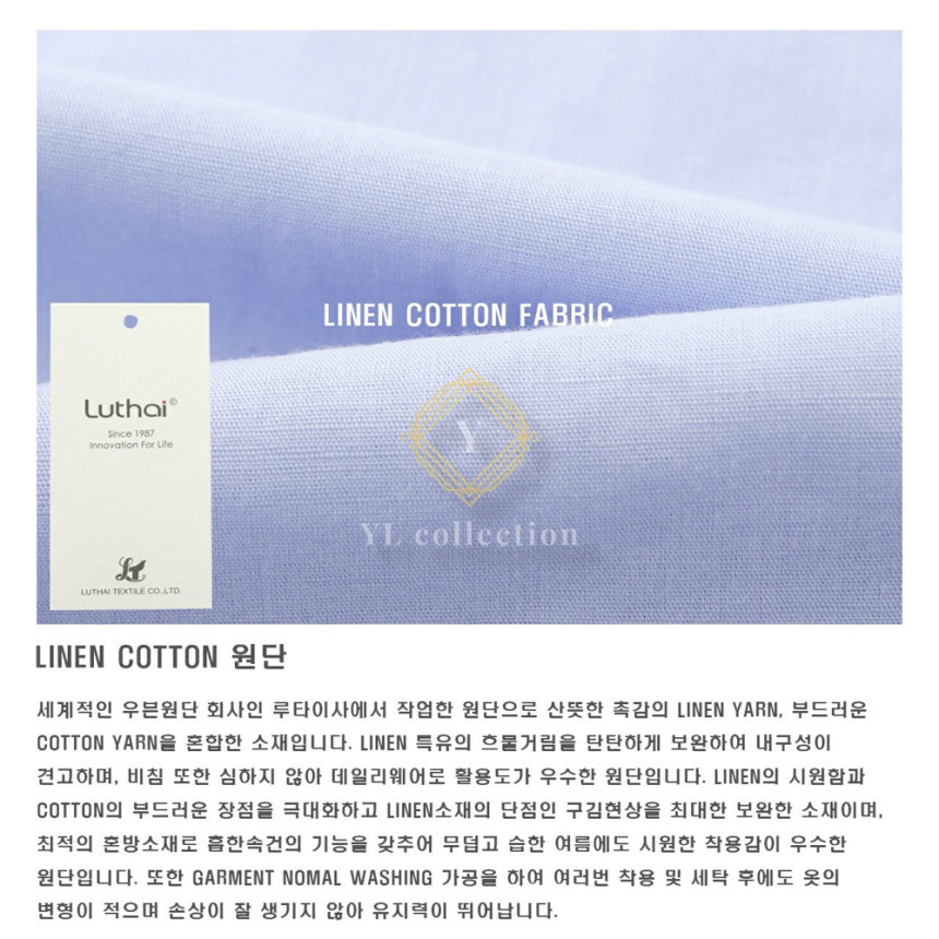 레인 린넨셔츠