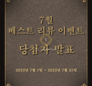리뷰 쿠폰 이벤트(진행중)